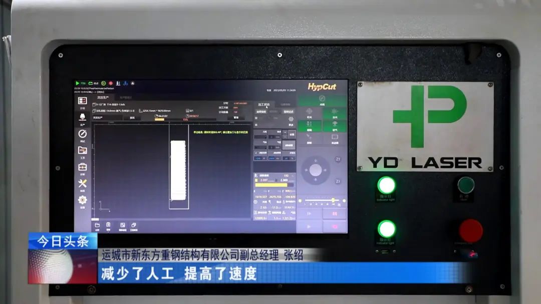 融媒走基層?進(jìn)企業(yè)看發(fā)展丨新東方鋼構(gòu)：建設(shè)新廠房 助力新發(fā)展